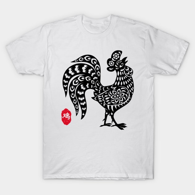 Rooster / Chicken - Chinese Paper Cutting, Stamp / Seal, Word / Character T-Shirt by Enriched by Art